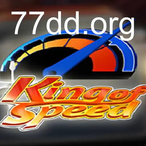 KingofSpeed